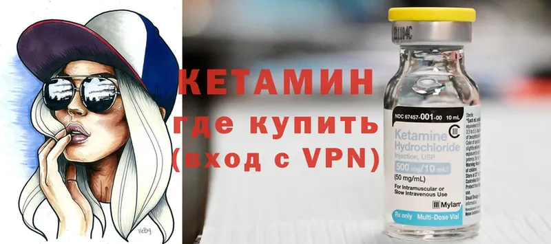 КЕТАМИН ketamine  где купить   Правдинск 